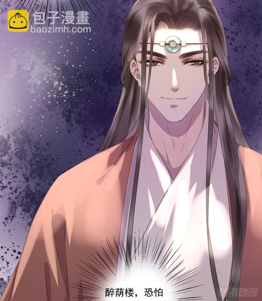 幕后推手-第89话