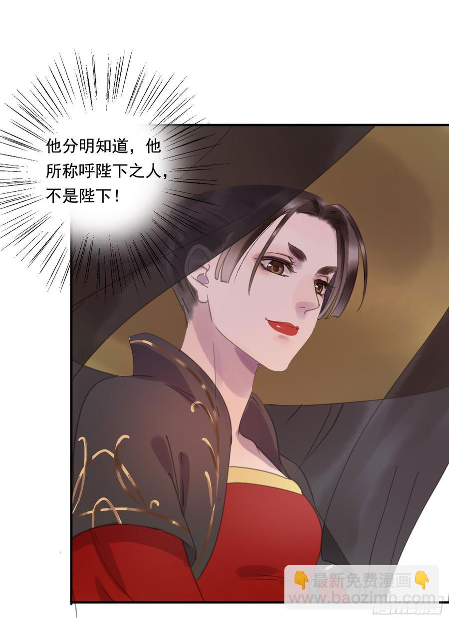 幕后推手-第89话