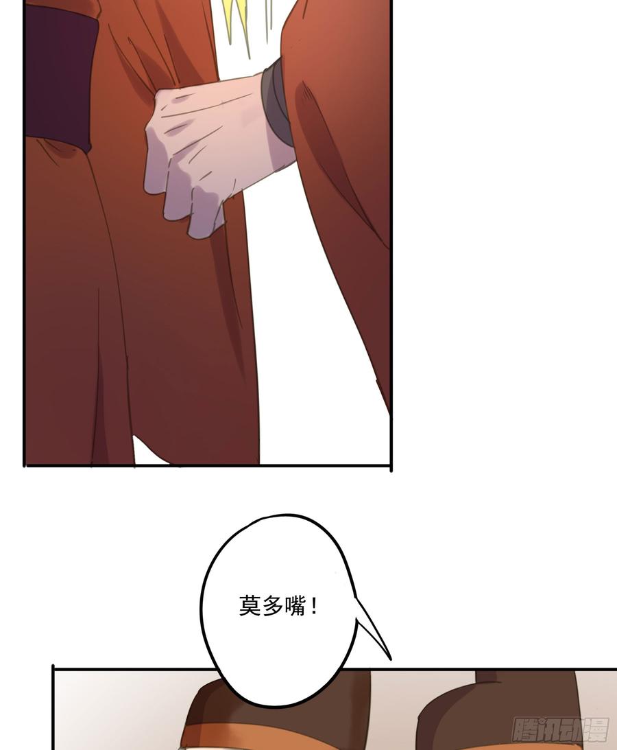 幕后推手-第89话