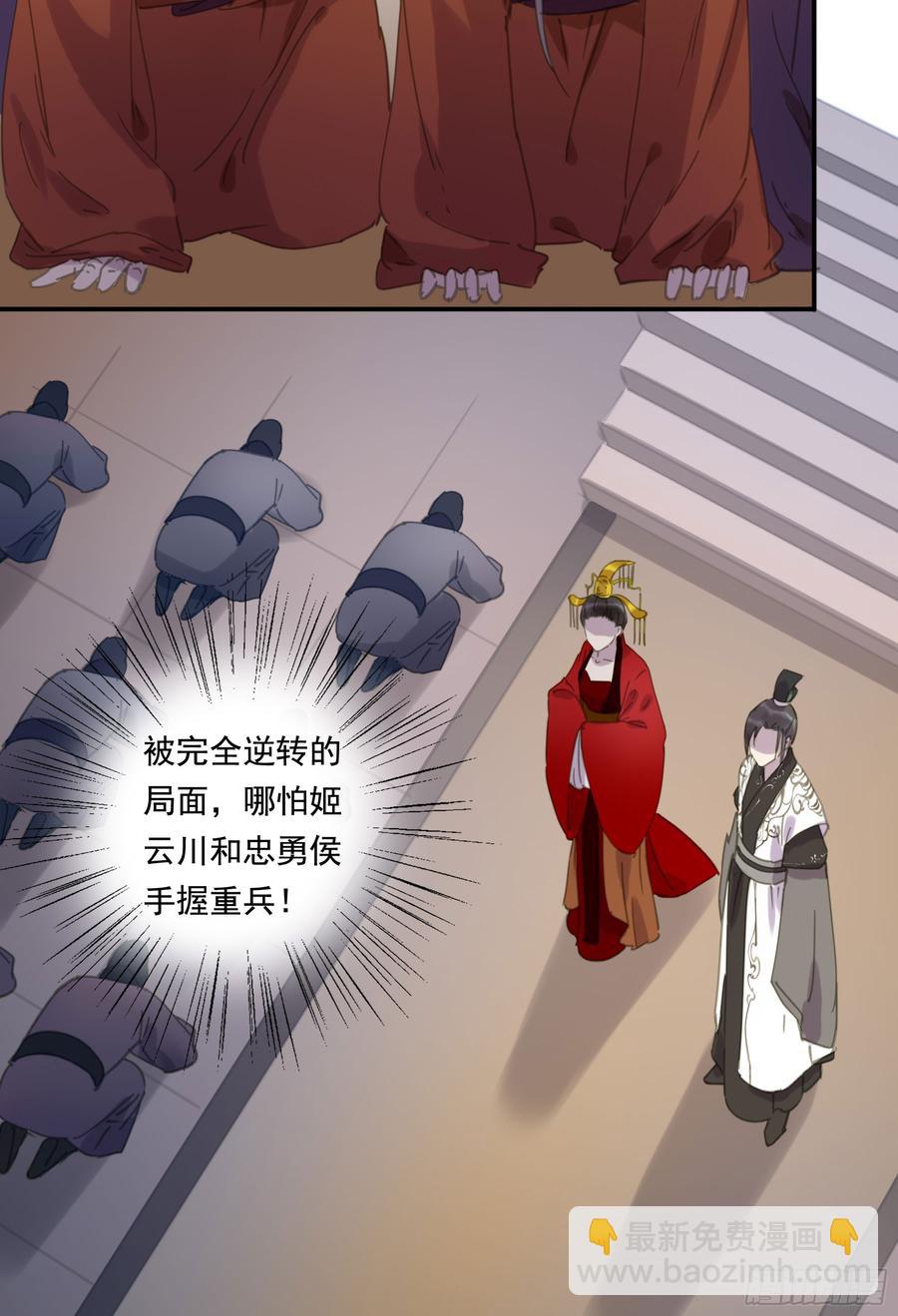 幕后推手-第89话