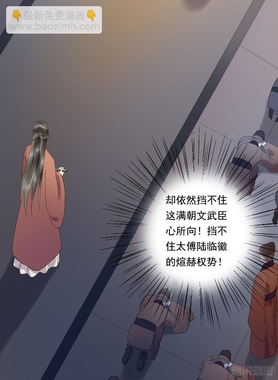 幕后推手-第89话