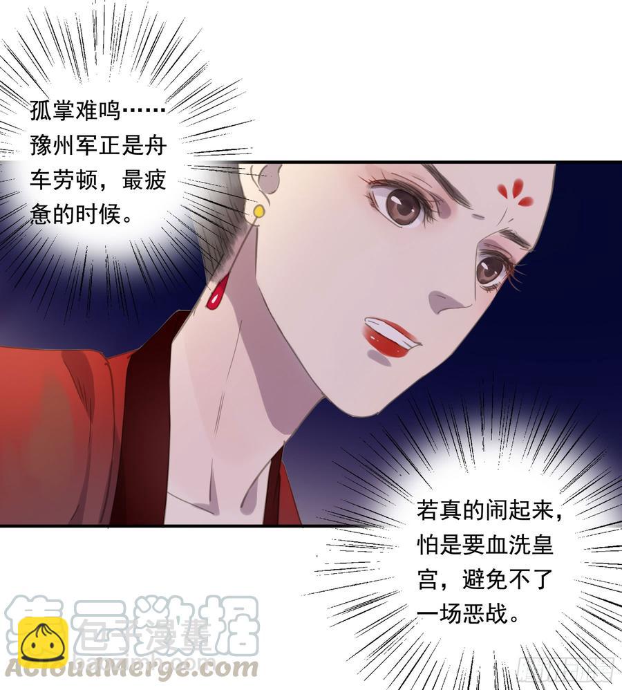 幕后推手-第89话