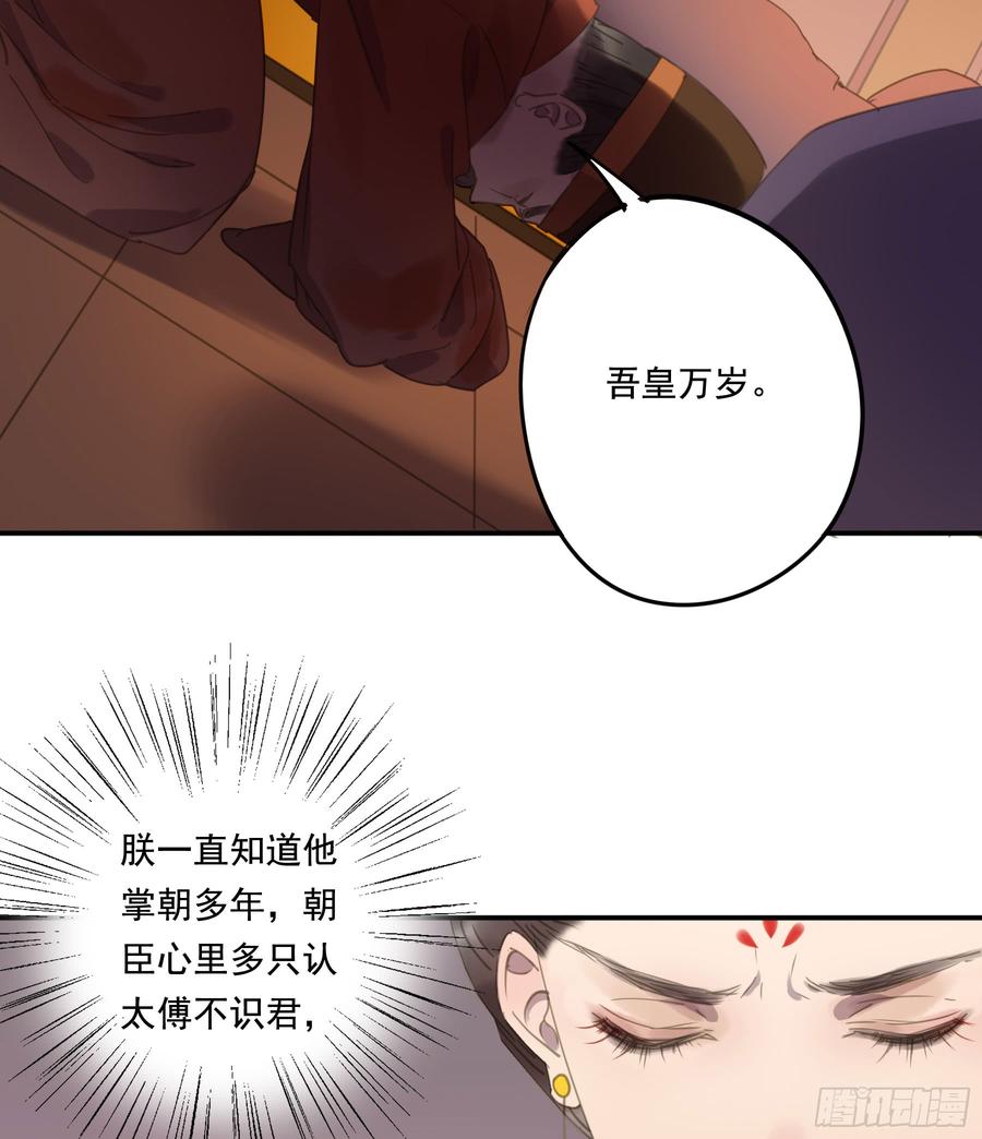 幕后推手-第89话