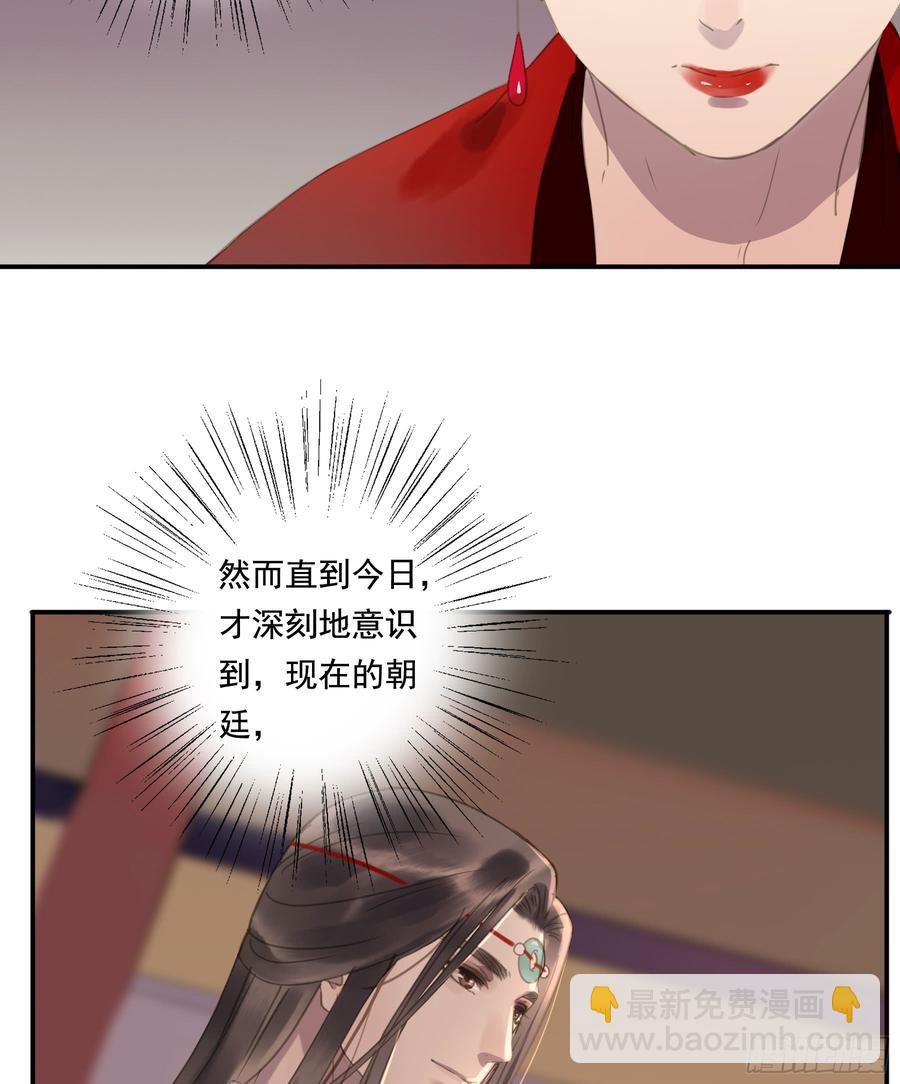 幕后推手-第89话