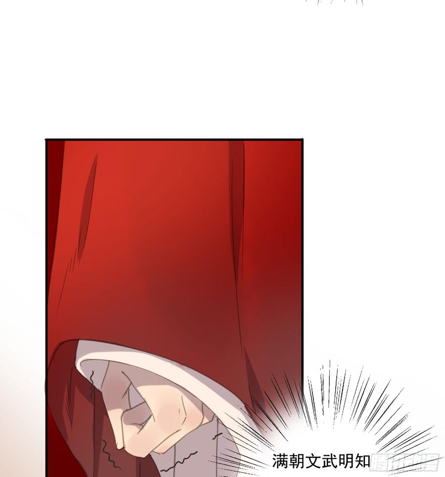 幕后推手-第89话