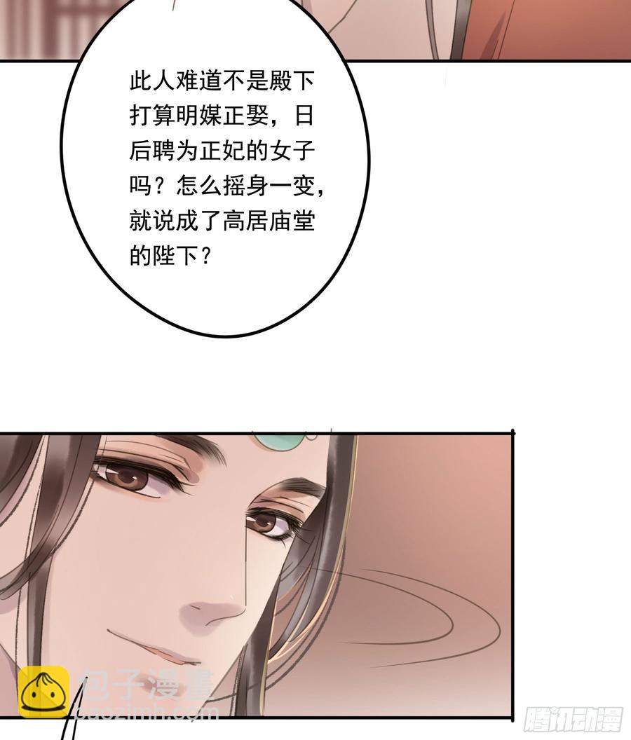 幕后推手-第89话