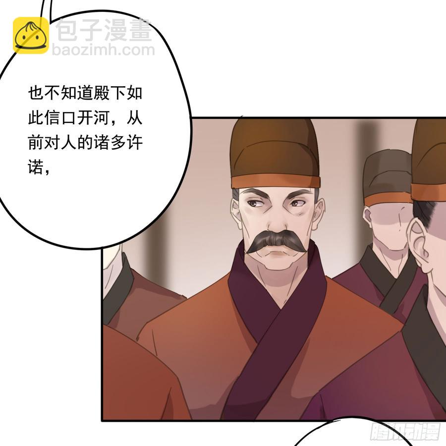 幕后推手-第89话