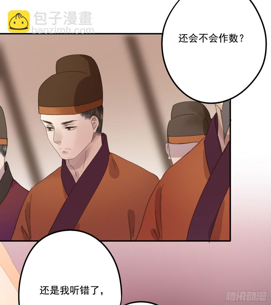 幕后推手-第89话