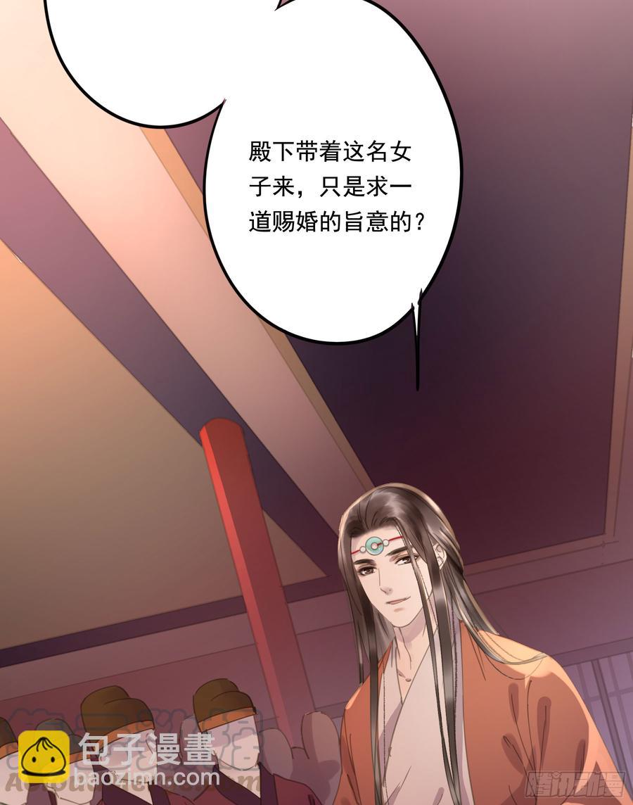 幕后推手-第89话