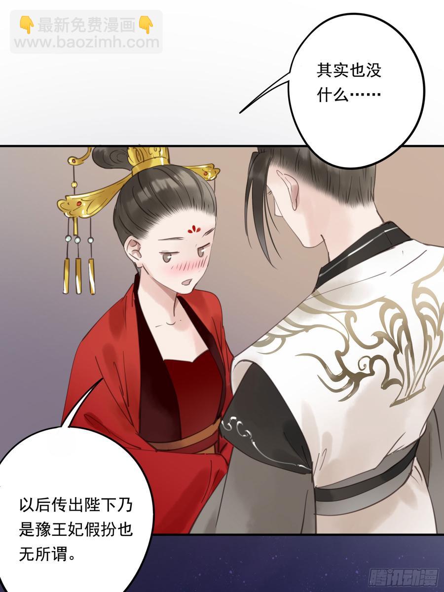 臣，谢主隆恩！(1/2)-第91话