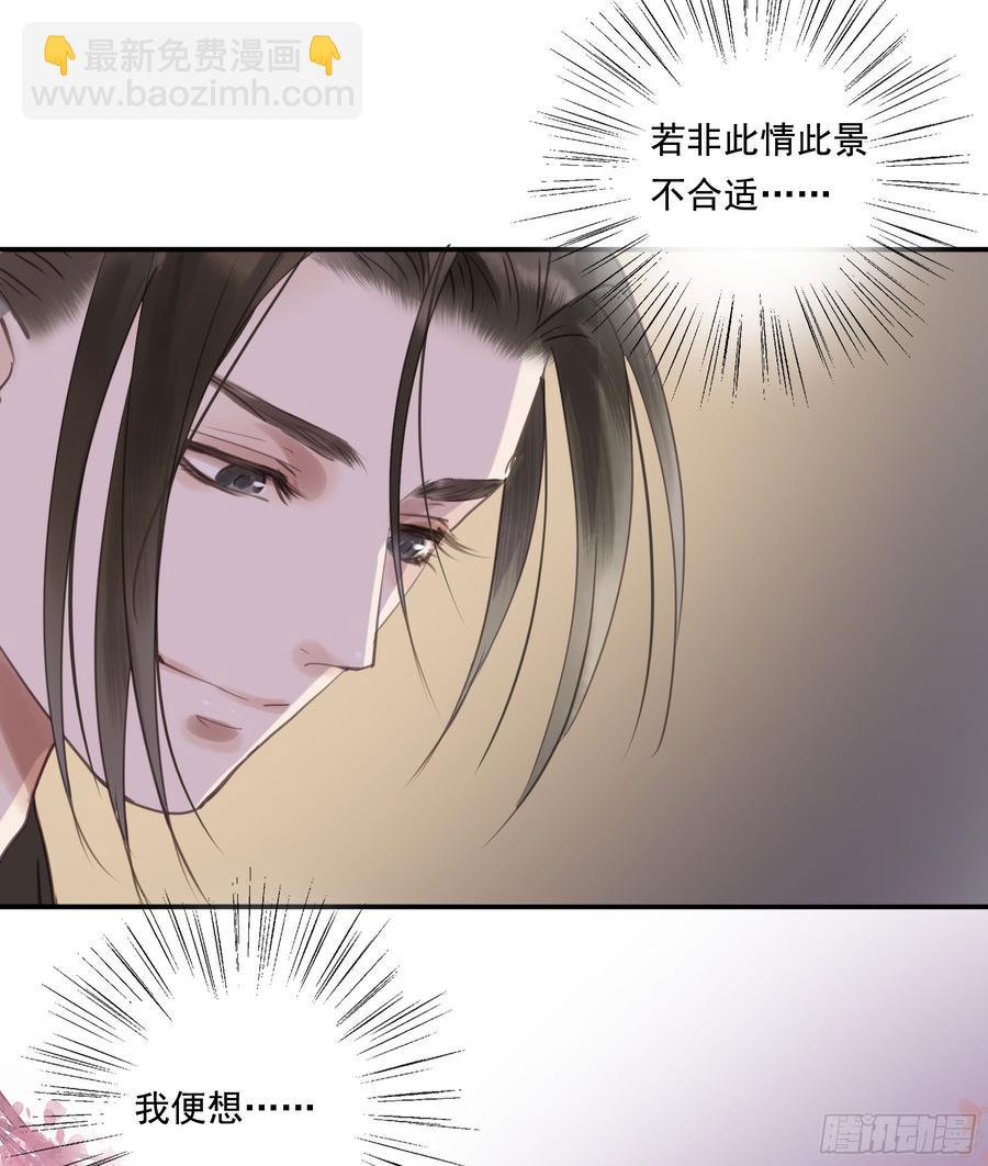 臣，谢主隆恩！(1/2)-第91话