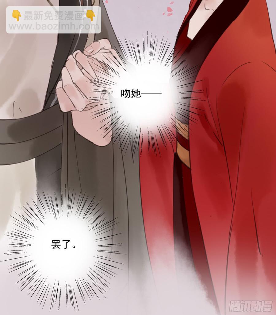 臣，谢主隆恩！(1/2)-第91话