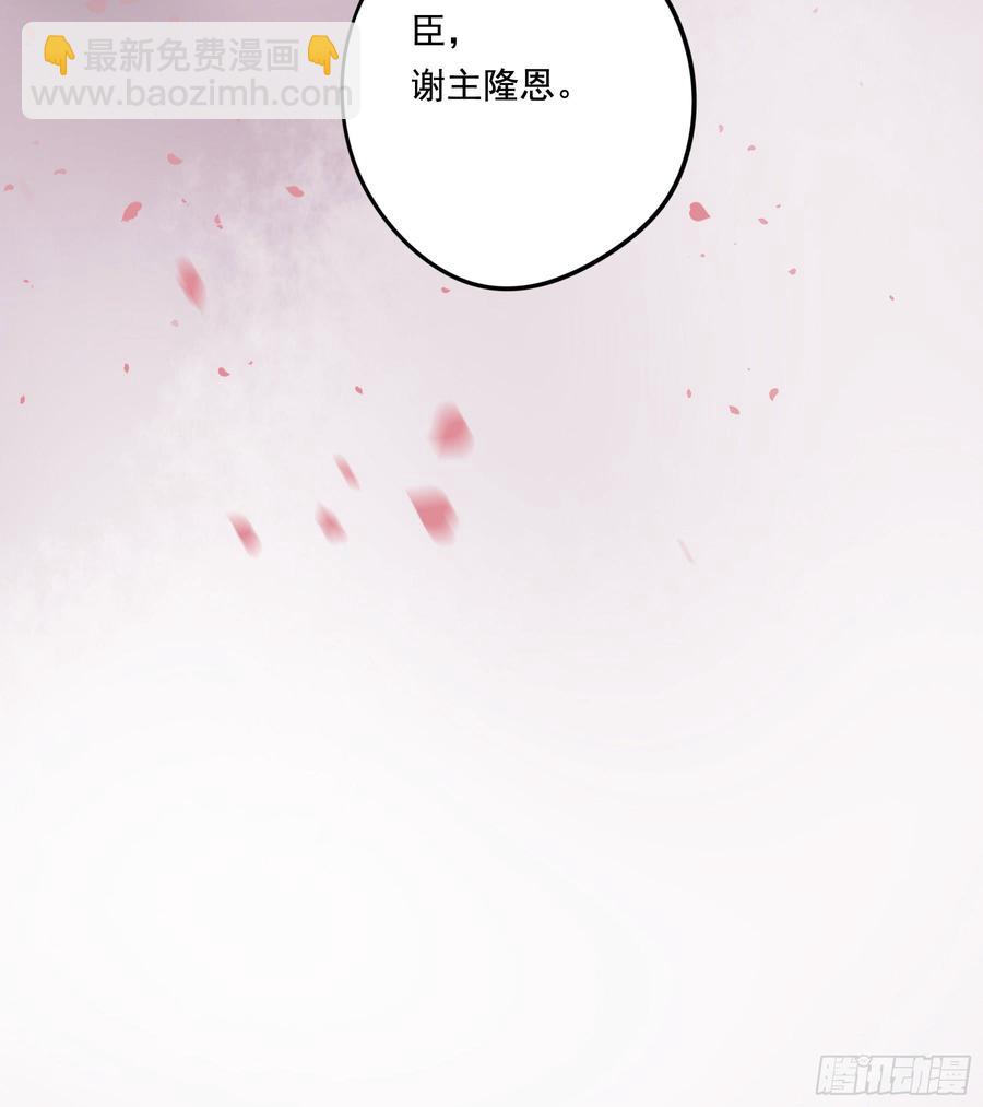 臣，谢主隆恩！(1/2)-第91话