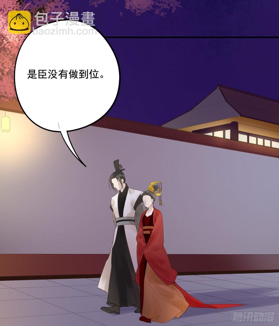 臣，谢主隆恩！(1/2)-第91话