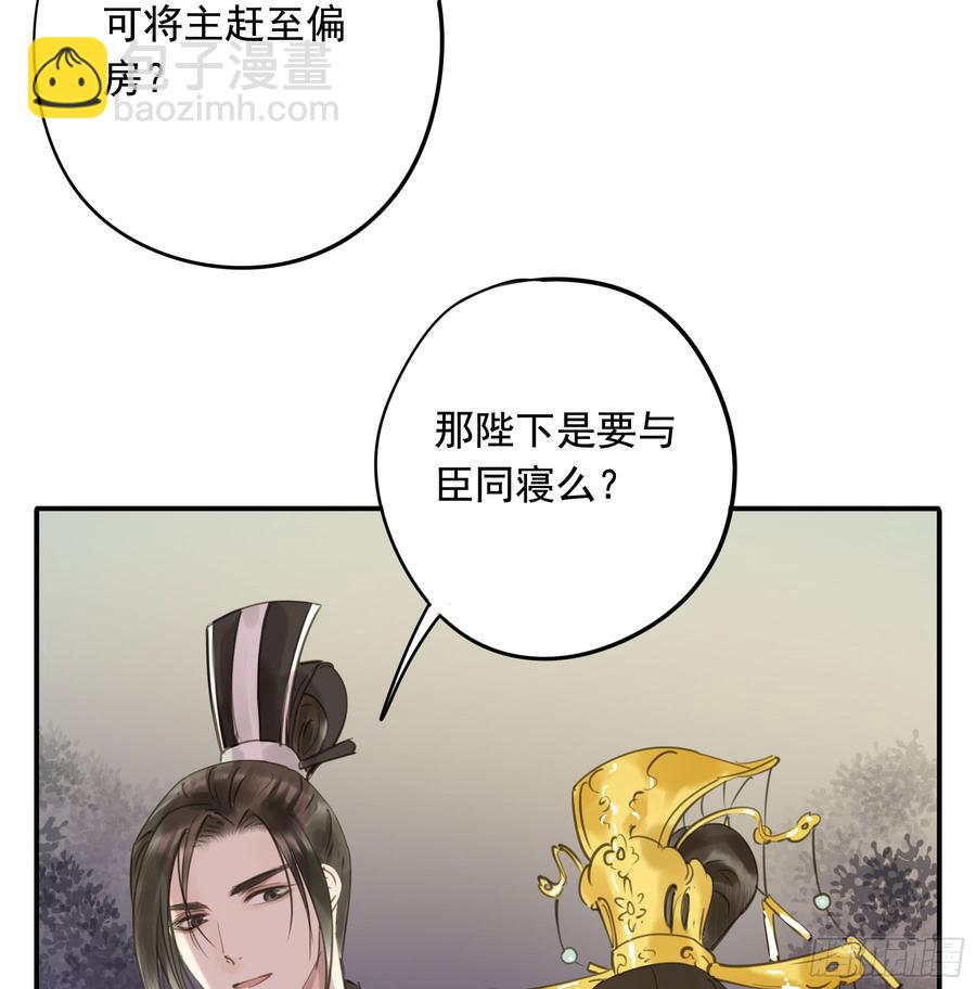 臣，谢主隆恩！(1/2)-第91话