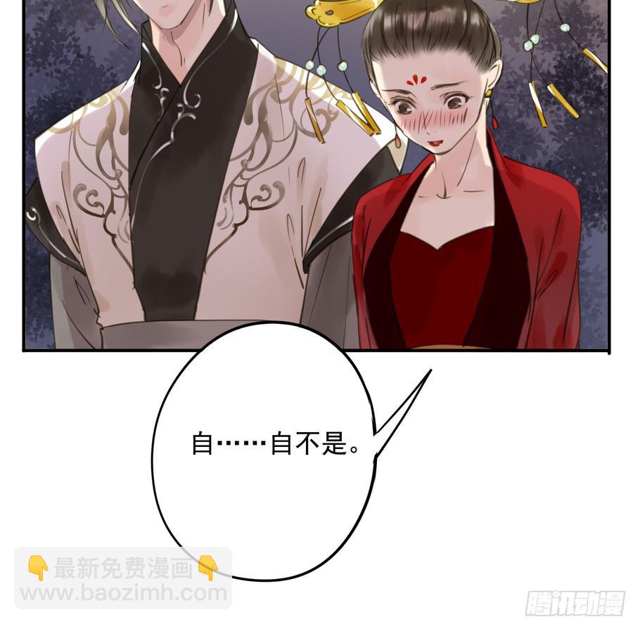 臣，谢主隆恩！(1/2)-第91话