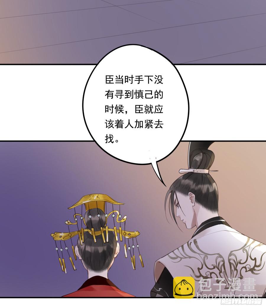 臣，谢主隆恩！(1/2)-第91话