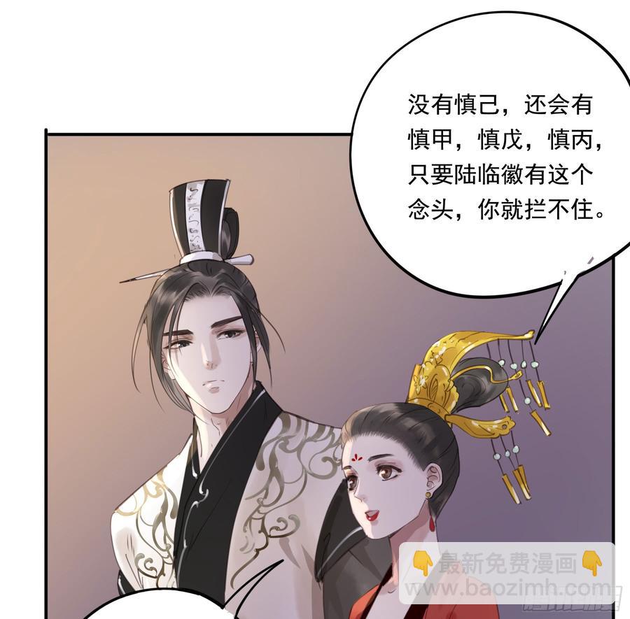 臣，谢主隆恩！(1/2)-第91话