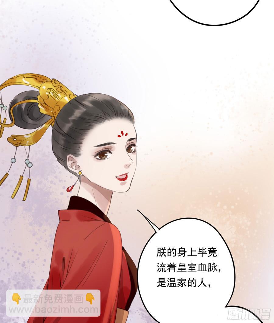 臣，谢主隆恩！(1/2)-第91话