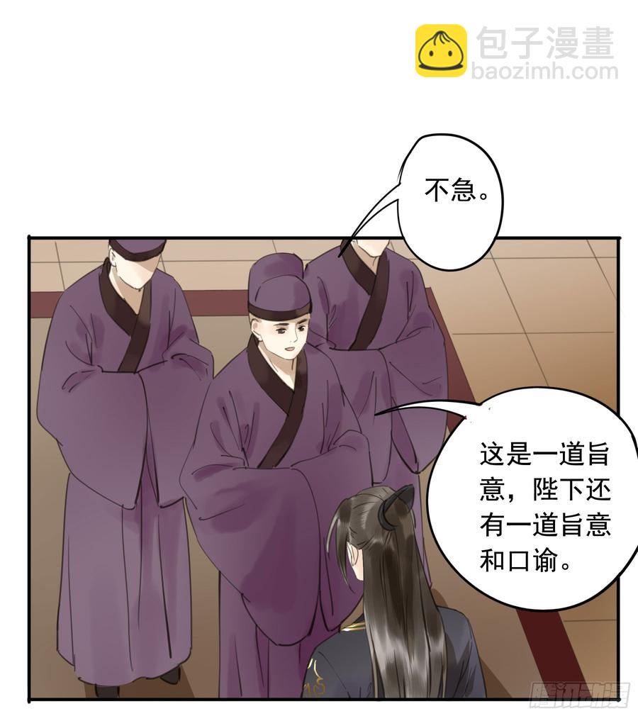 以你之姓，冠我之名-第93话