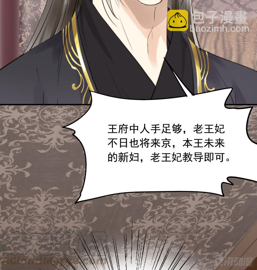 以你之姓，冠我之名-第93话