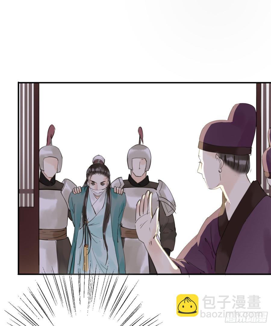 以你之姓，冠我之名-第93话