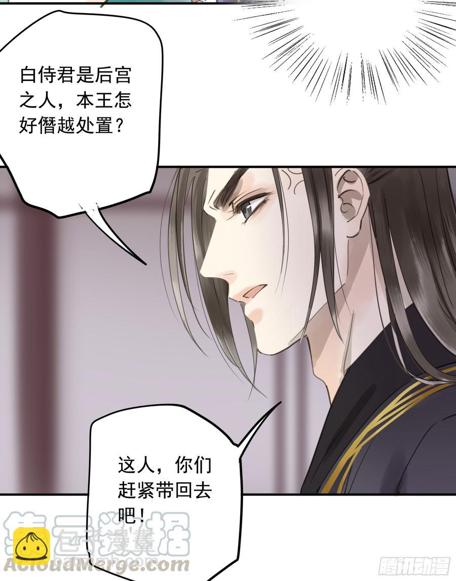 以你之姓，冠我之名-第93话