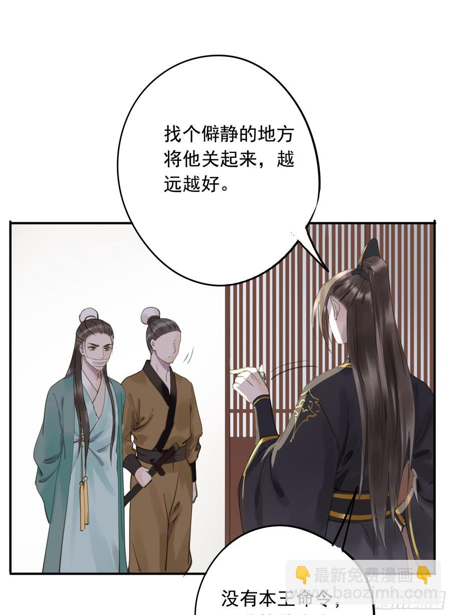 以你之姓，冠我之名-第93话