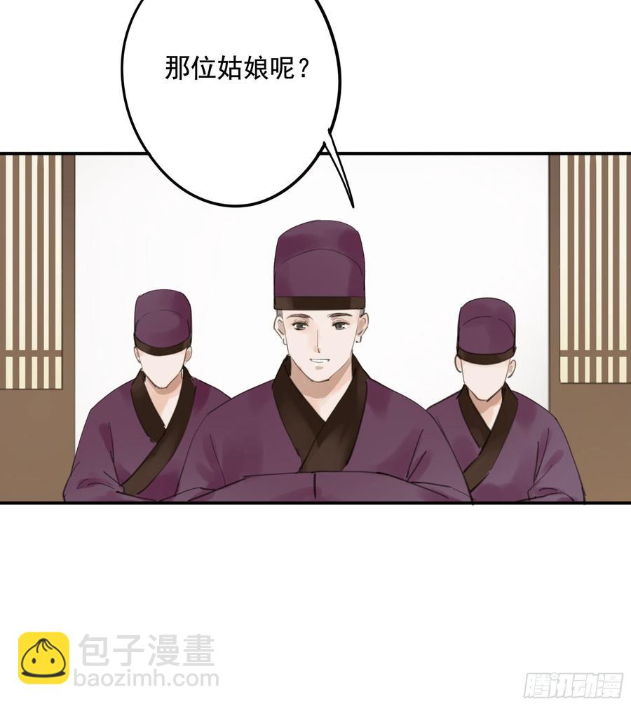 以你之姓，冠我之名-第93话