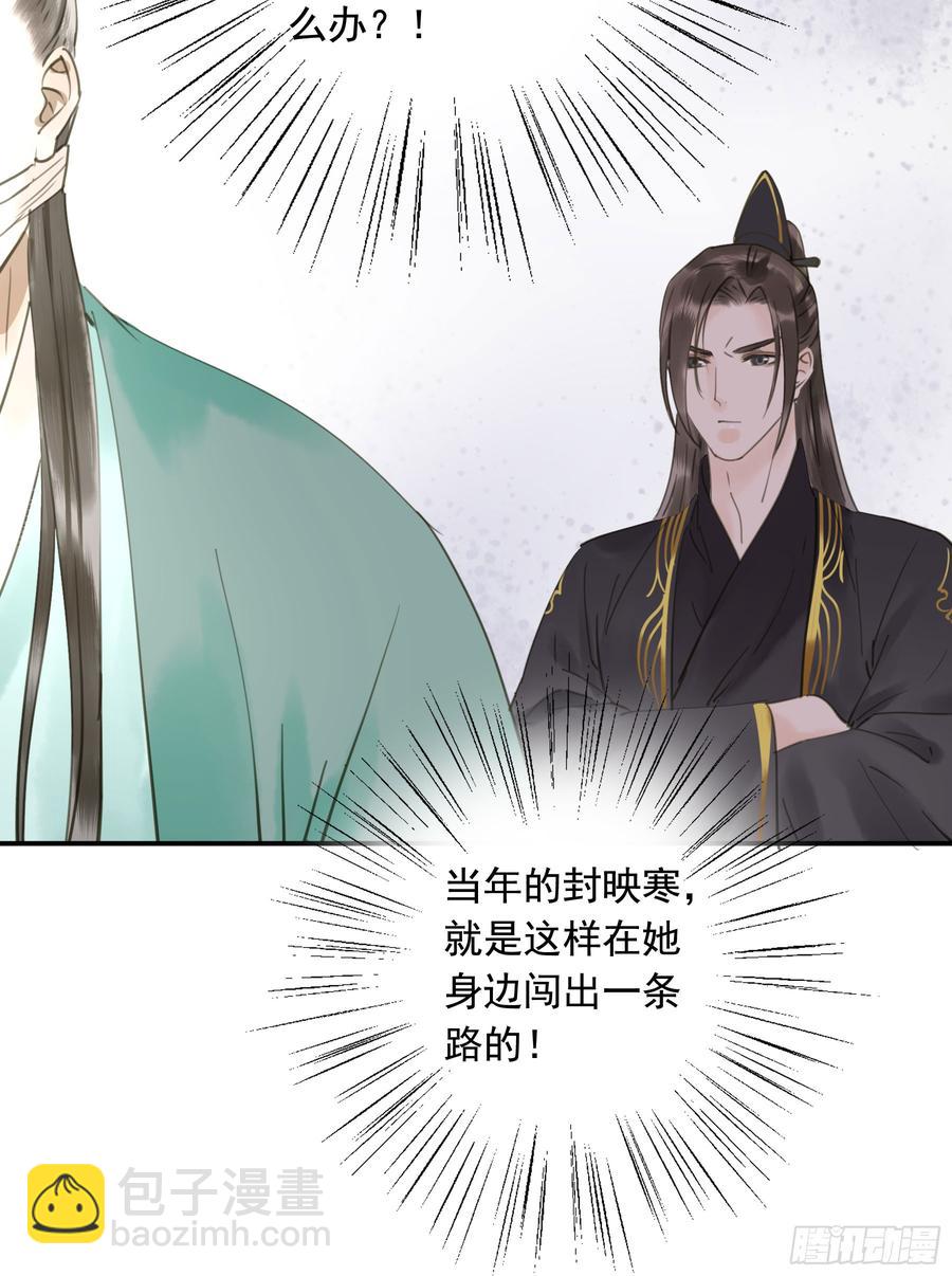 以你之姓，冠我之名-第93话