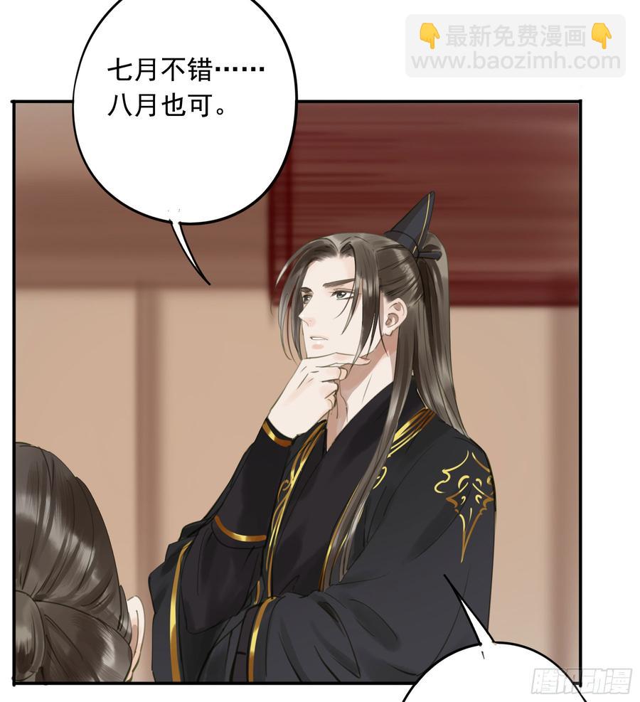 以你之姓，冠我之名-第93话