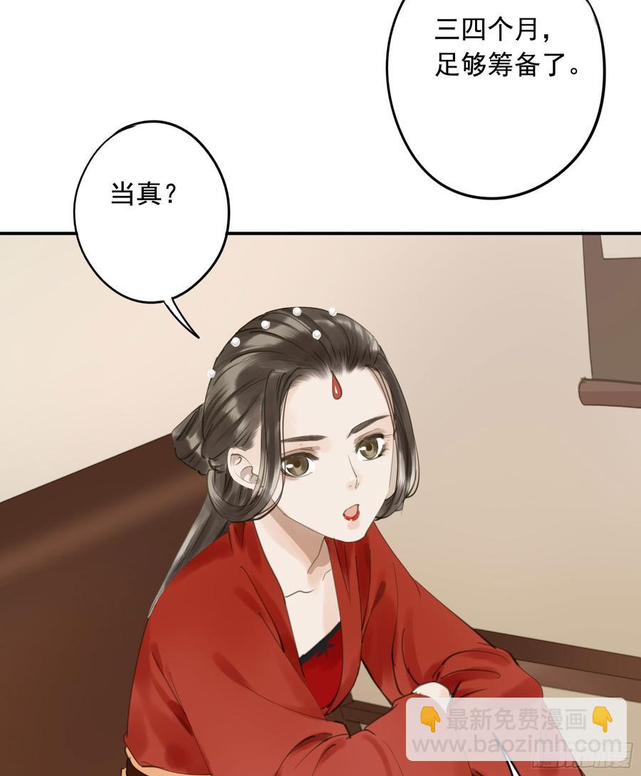 以你之姓，冠我之名-第93话