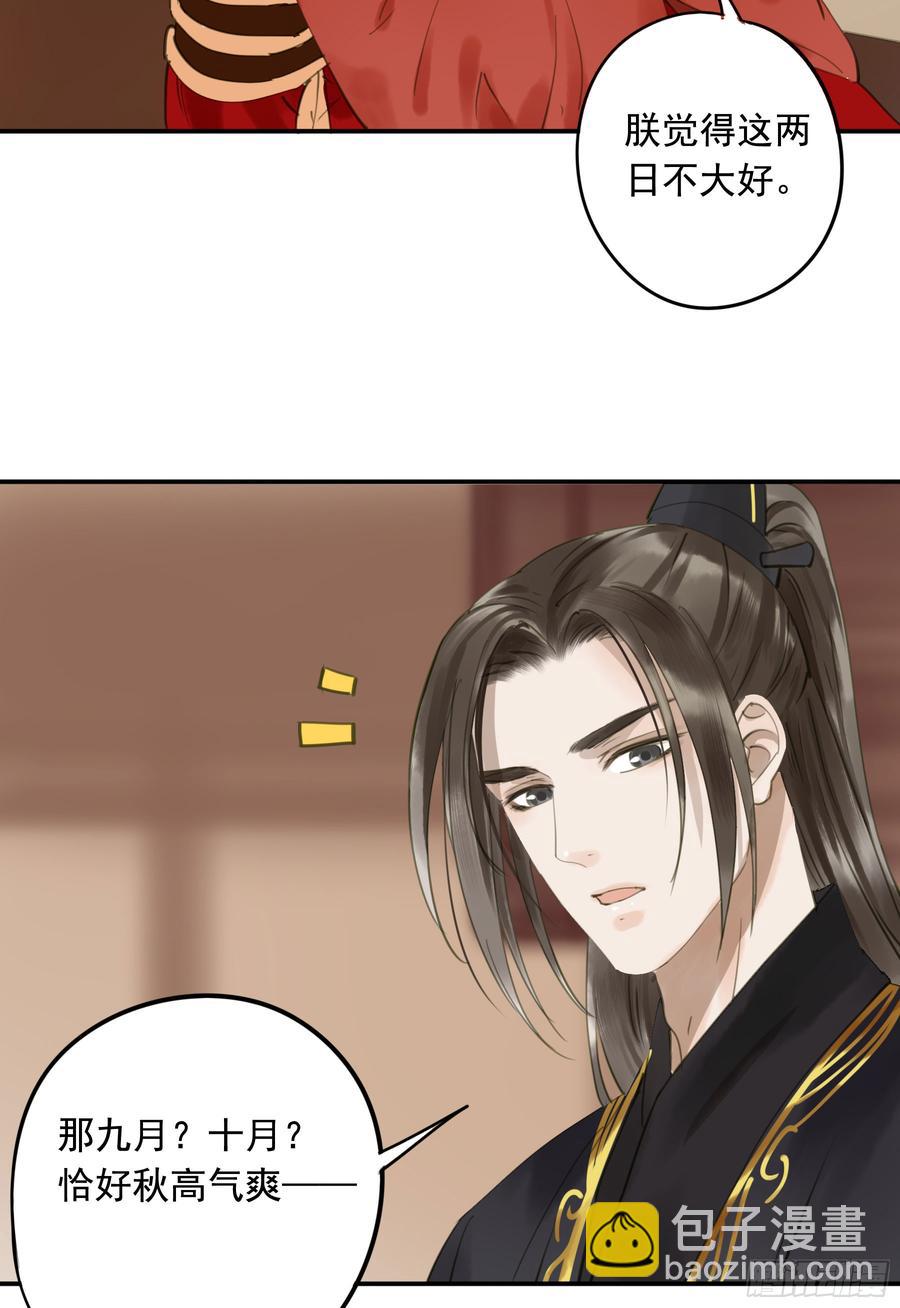 以你之姓，冠我之名-第93话