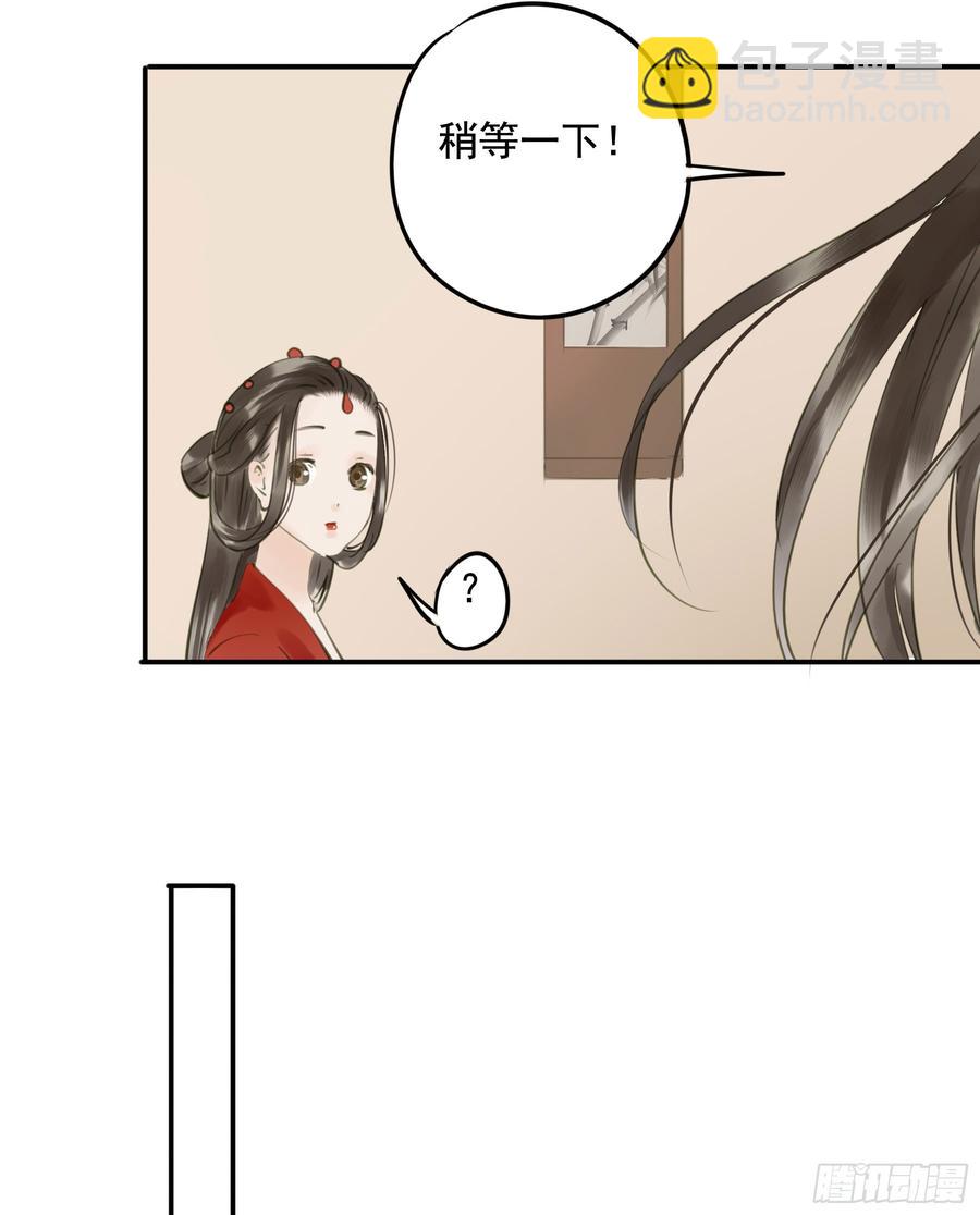 以你之姓，冠我之名-第93话