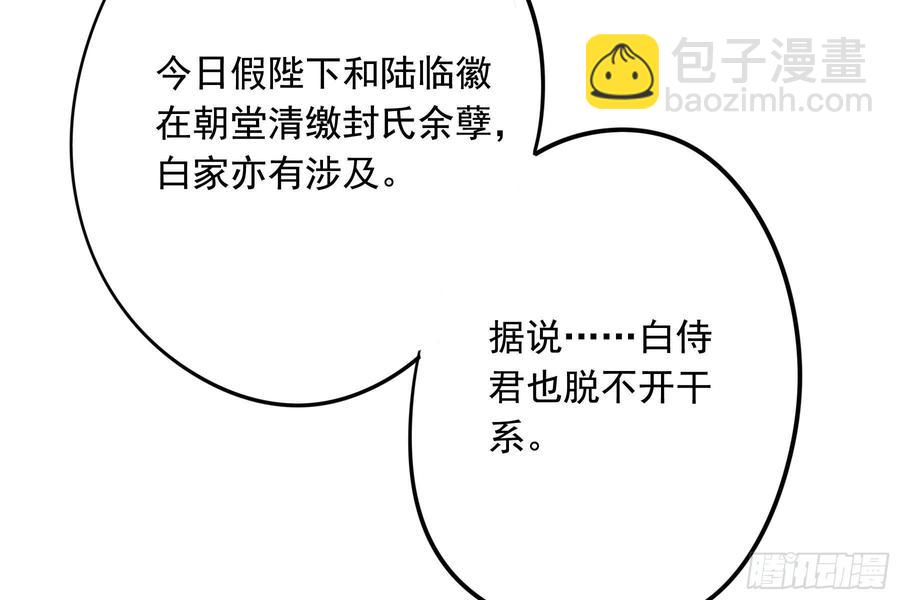 该清醒了(1/2)-第95话