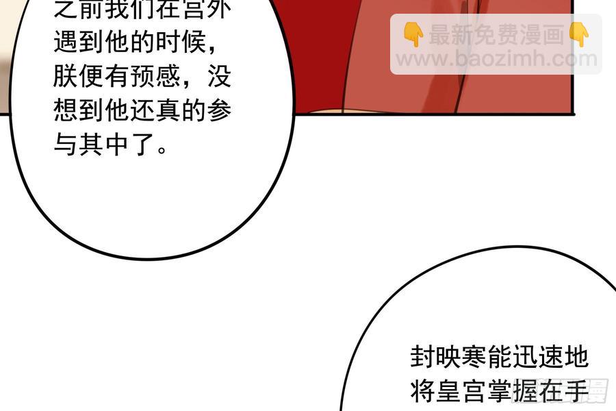 该清醒了(1/2)-第95话