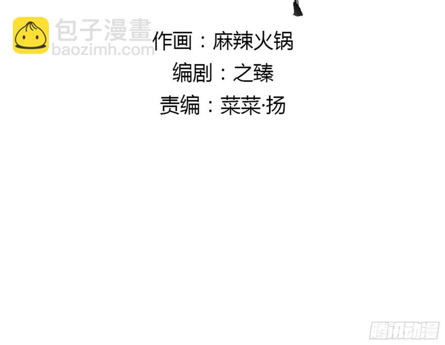 该清醒了(1/2)-第95话