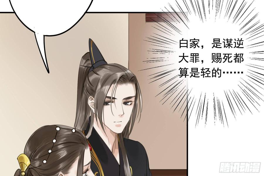 该清醒了(1/2)-第95话