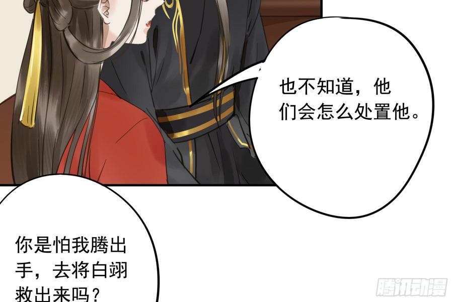 该清醒了(1/2)-第95话