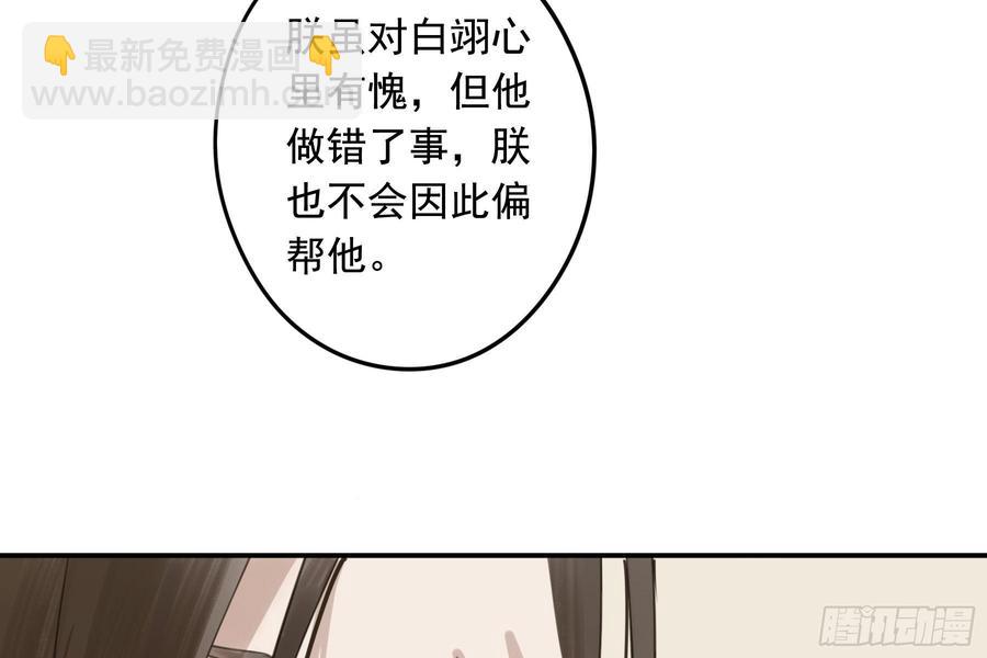 朕也不想這樣 - 該清醒了(1/2) - 3