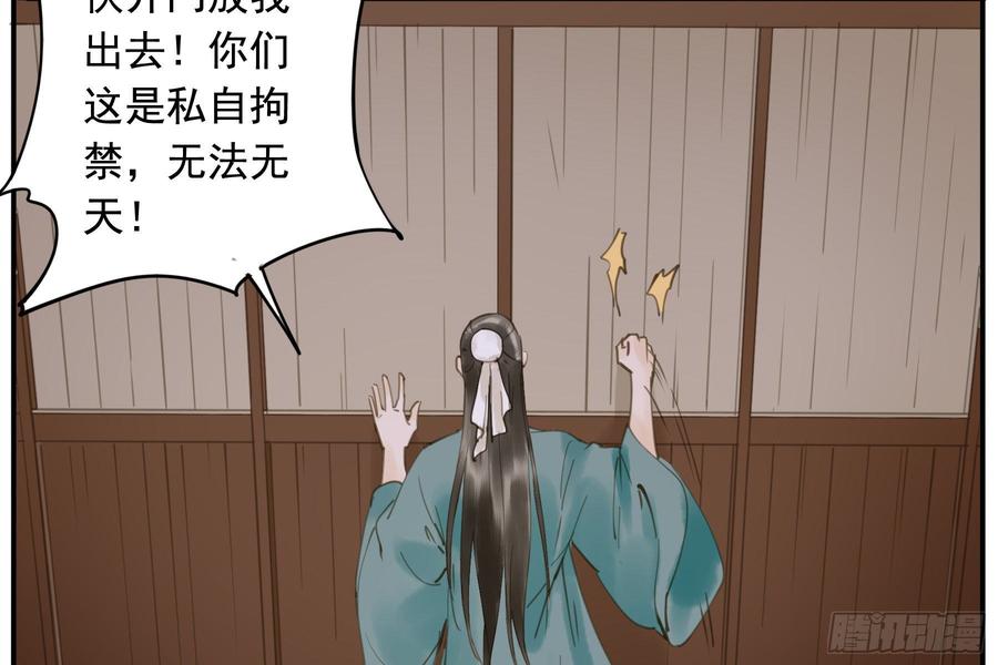 该清醒了(1/2)-第95话