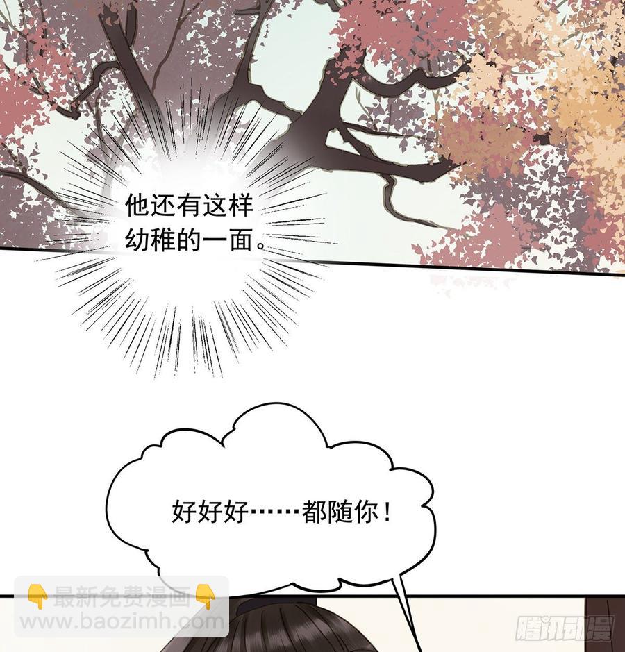 臣当真秀色可餐？(1/2)-第97话