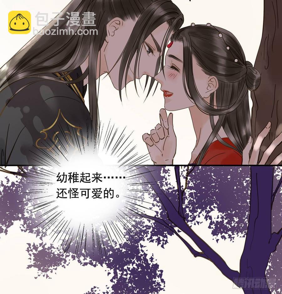 臣当真秀色可餐？(1/2)-第97话