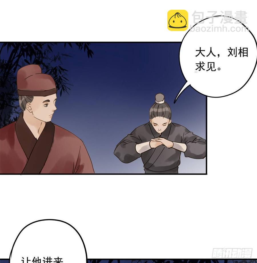 臣当真秀色可餐？(1/2)-第97话