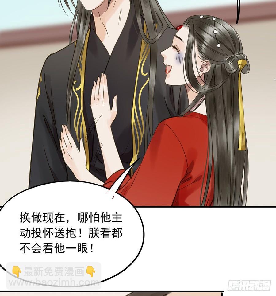 臣当真秀色可餐？(1/2)-第97话