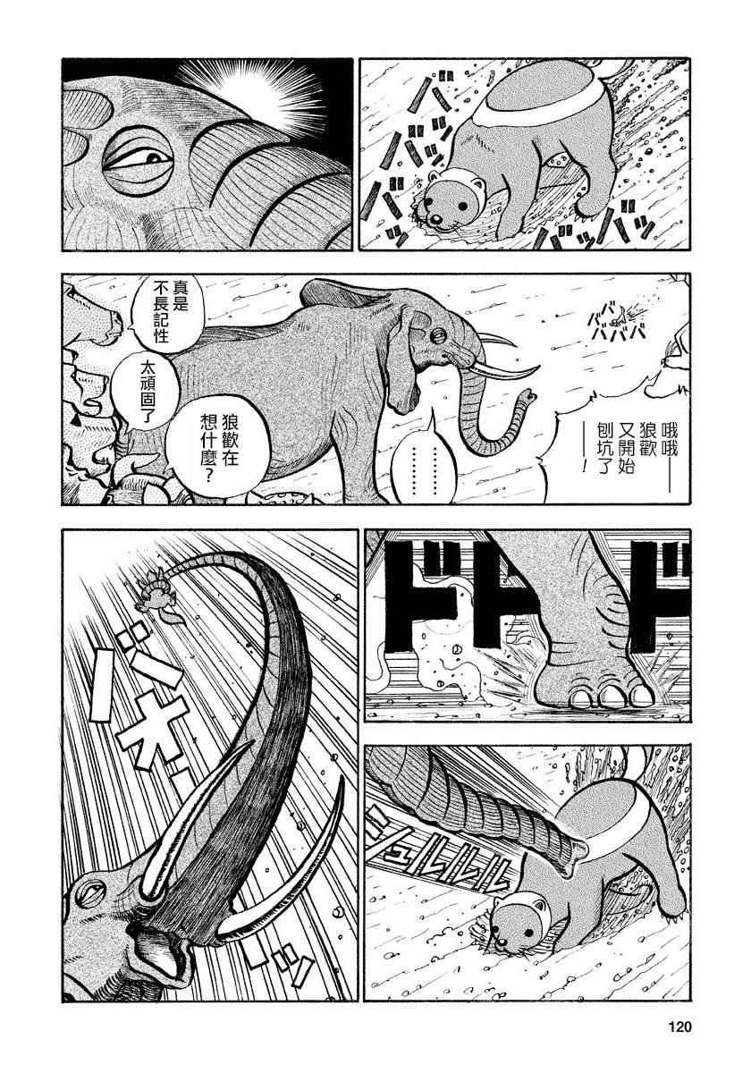 真・異種格鬥大戰 - 第77話 - 2