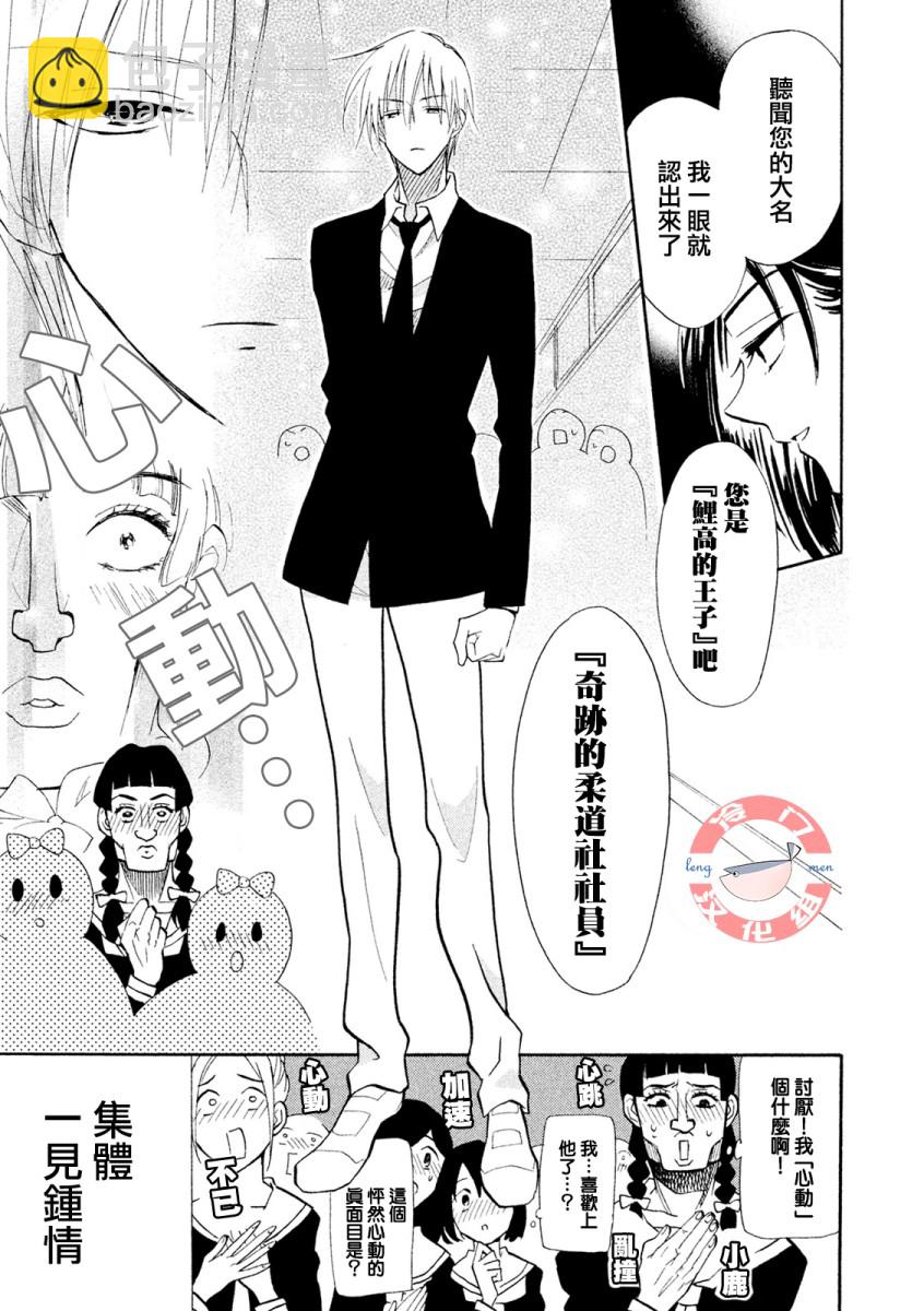 真乙女★迷糊天堂 - 第01話 - 2