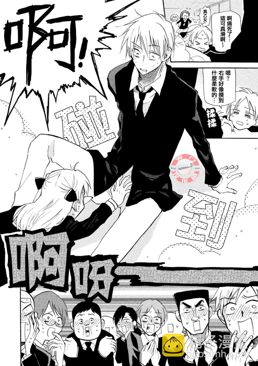 真乙女★迷糊天堂 - 第01話 - 7