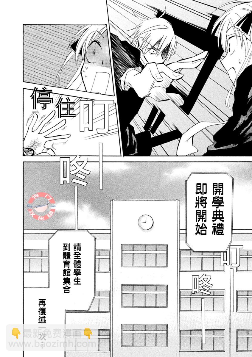 真乙女★迷糊天堂 - 第01話 - 2