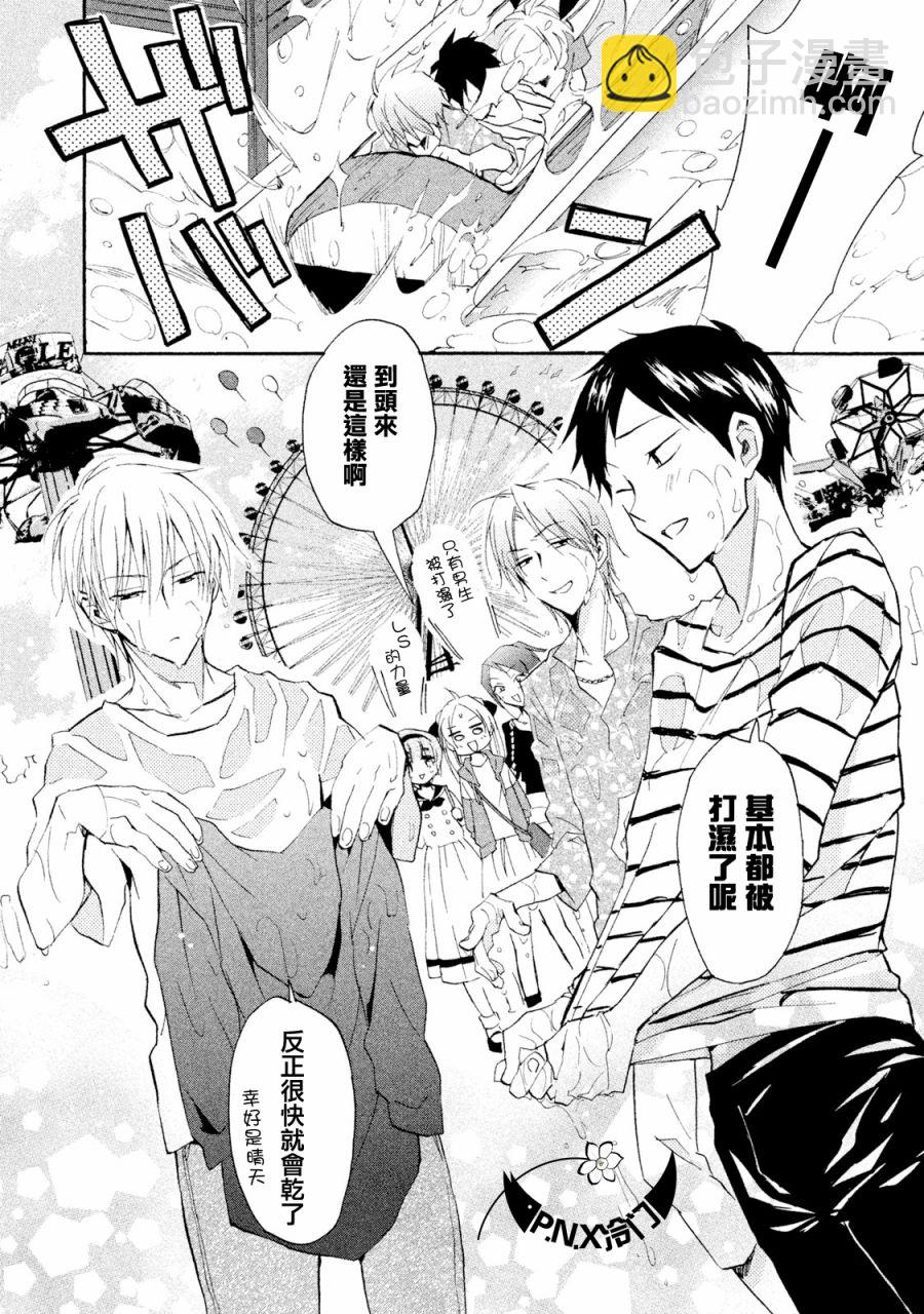 真乙女★迷糊天堂 - 第11話 - 2